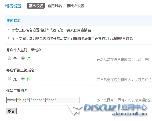 域名设置.png