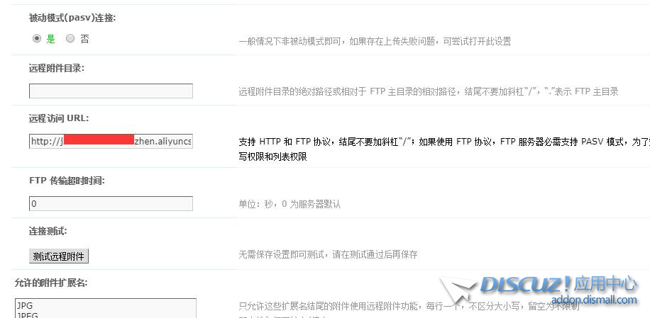 远程附件功能未开启2.jpg