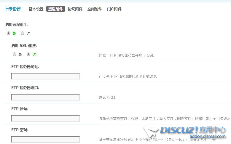 远程附件功能未开启1.jpg