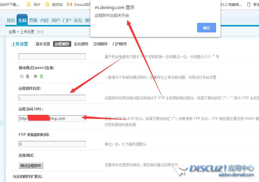 远程附件.jpg