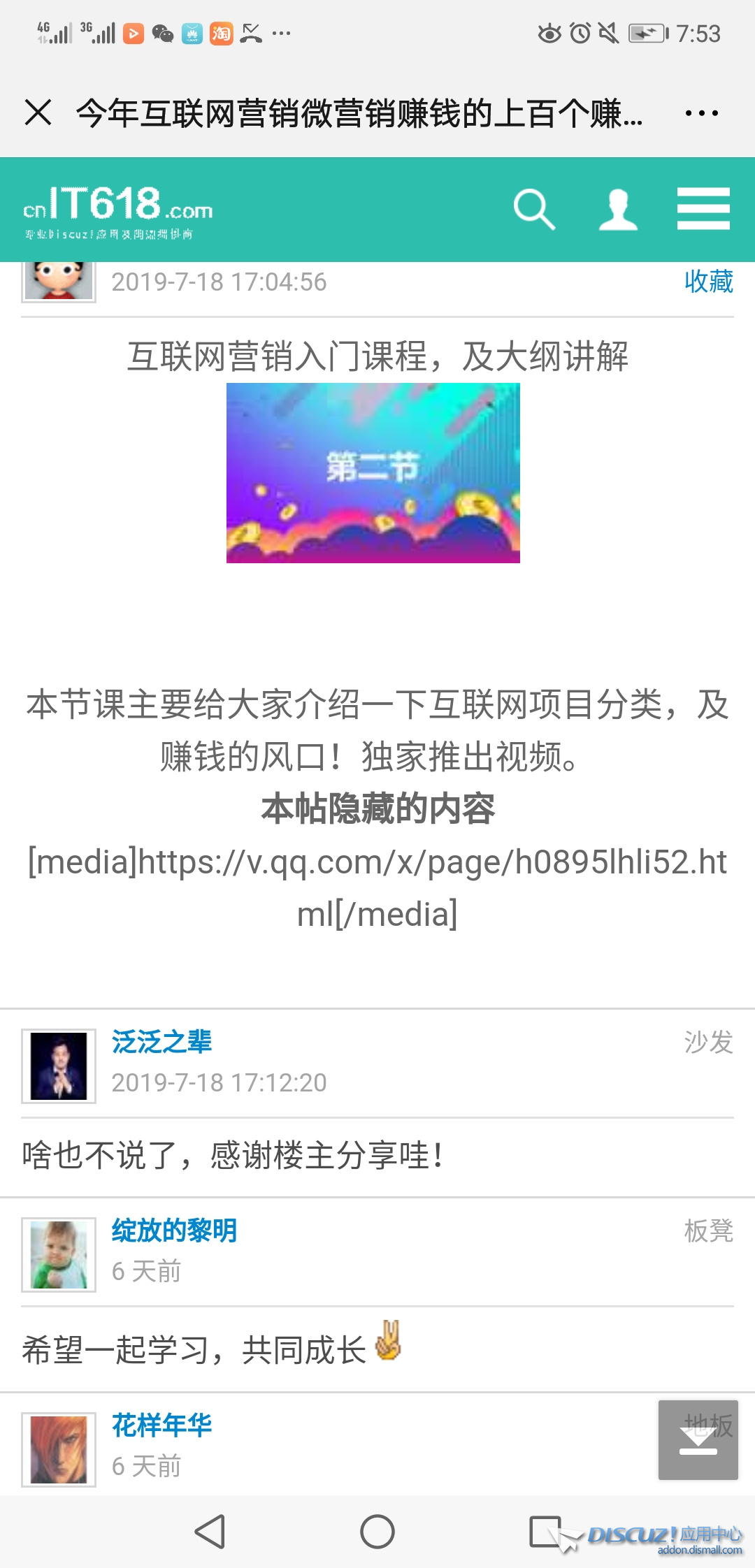 QQ图片20190728200858.jpg