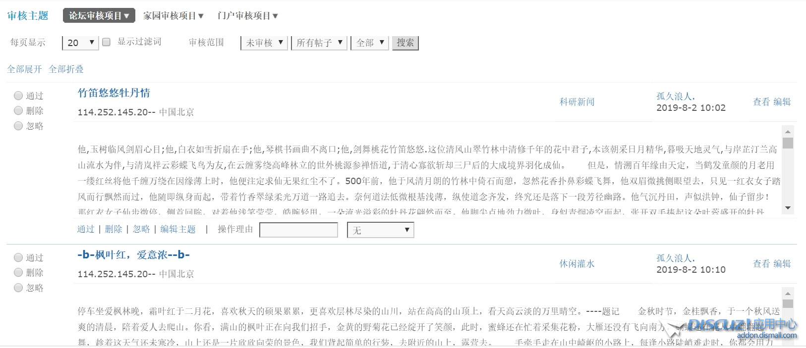 搜狗截图19年08月02日1027_3.jpg