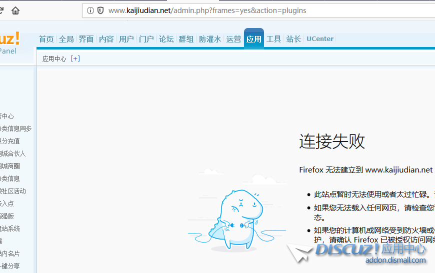 连接失败1.png
