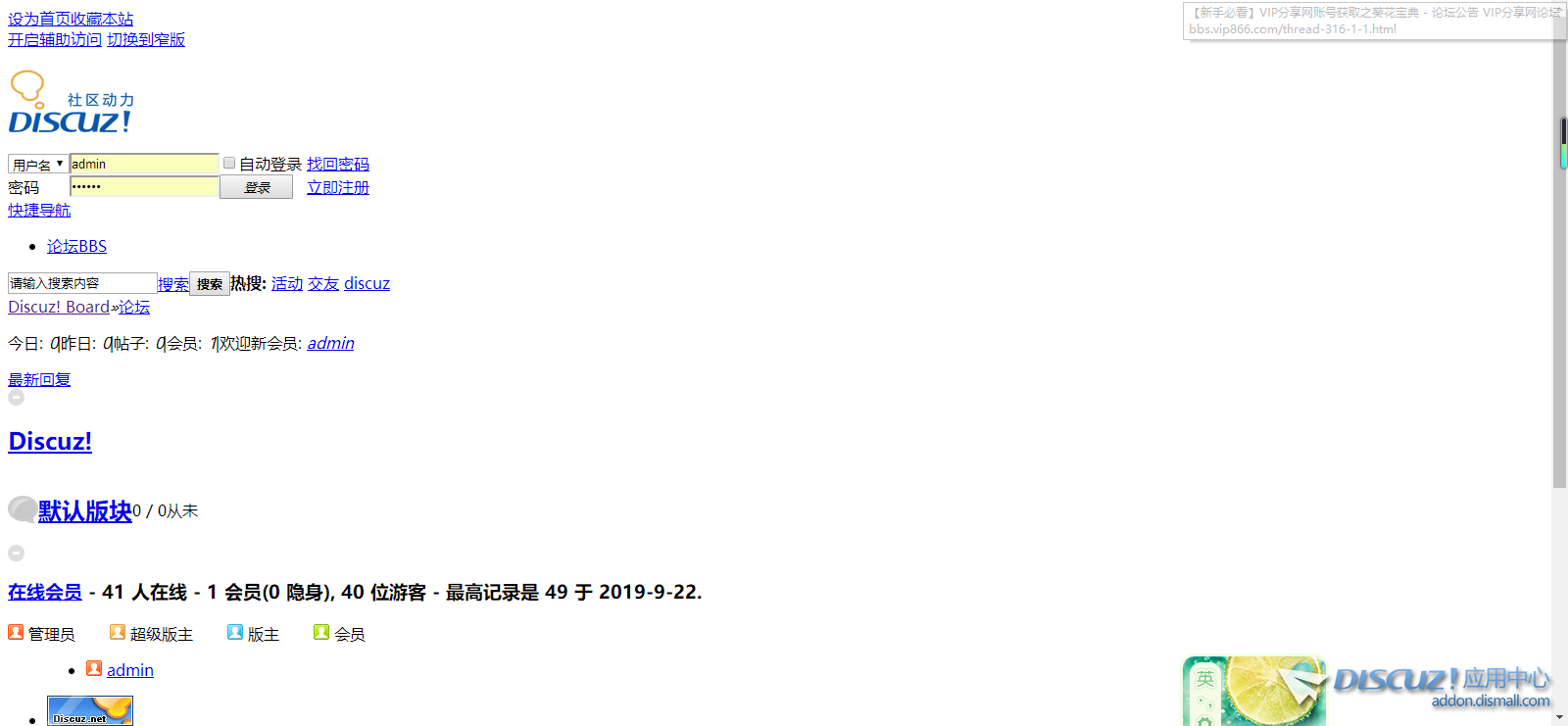 2345截图20190922162403.png