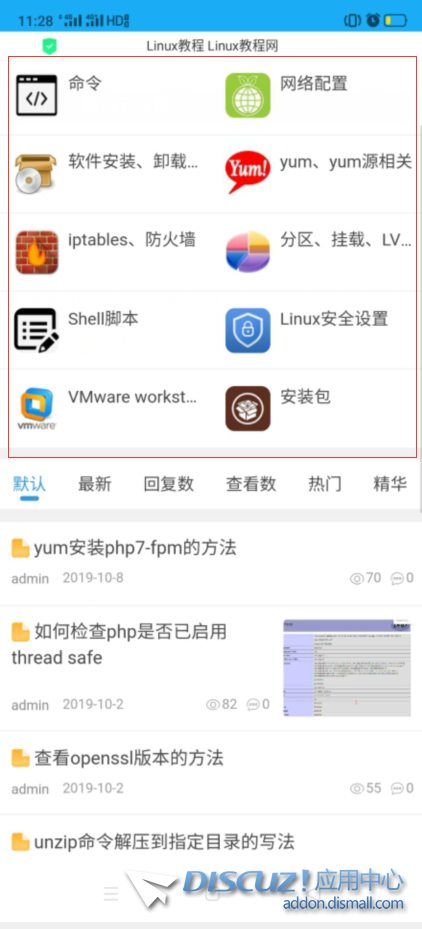 QQ截图20191027113152.png