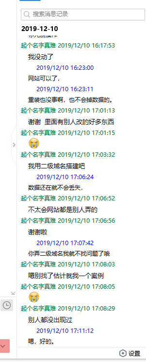 QQ截图20191215164628.png