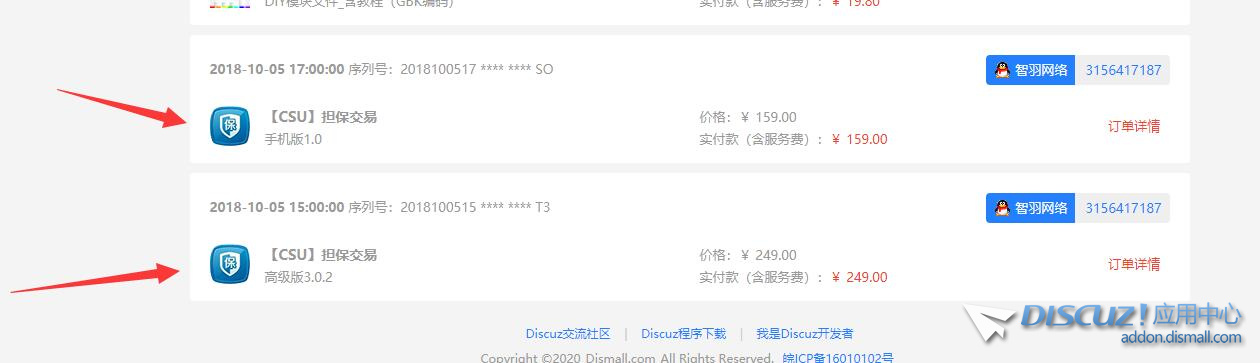 QQ截图20200108102941.jpg