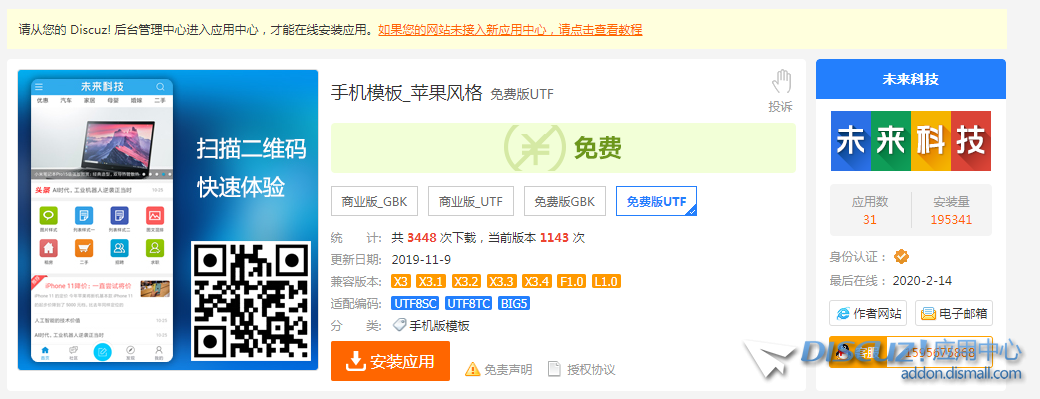 傲游截图20200214003123.png