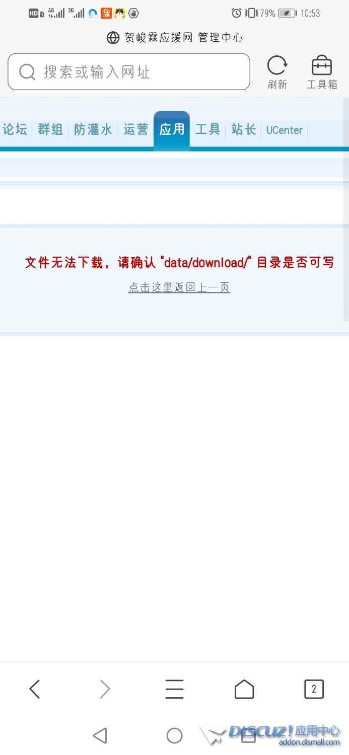 Screenshot_20200604_105347_com.tencent.mtt.jpg