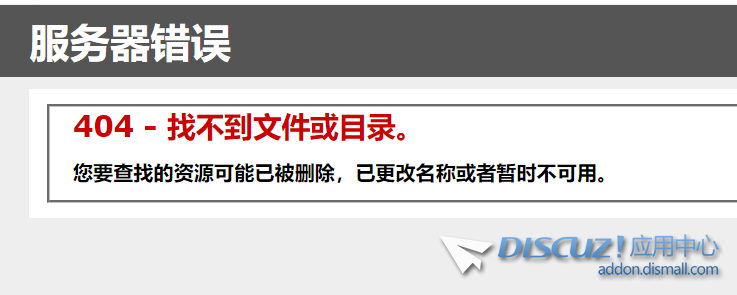 消息404错误.png