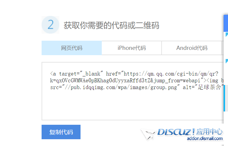 qq群插件3.png