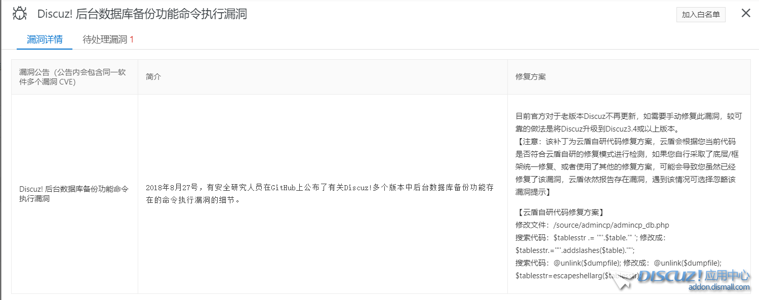 QQ截图20200825182838.png