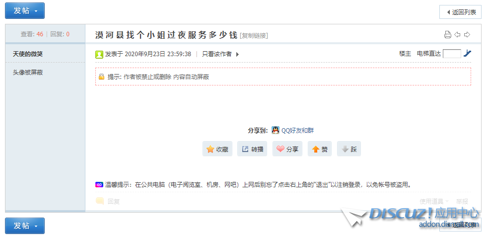 QQ截图20201005214044.png
