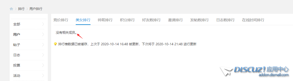 QQ截图20201014180309.png