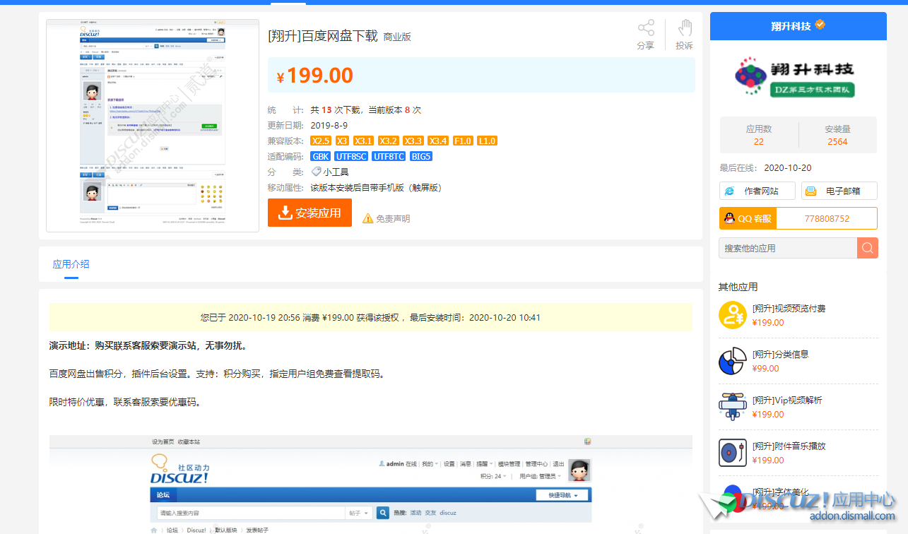QQ截图20201020104417.png