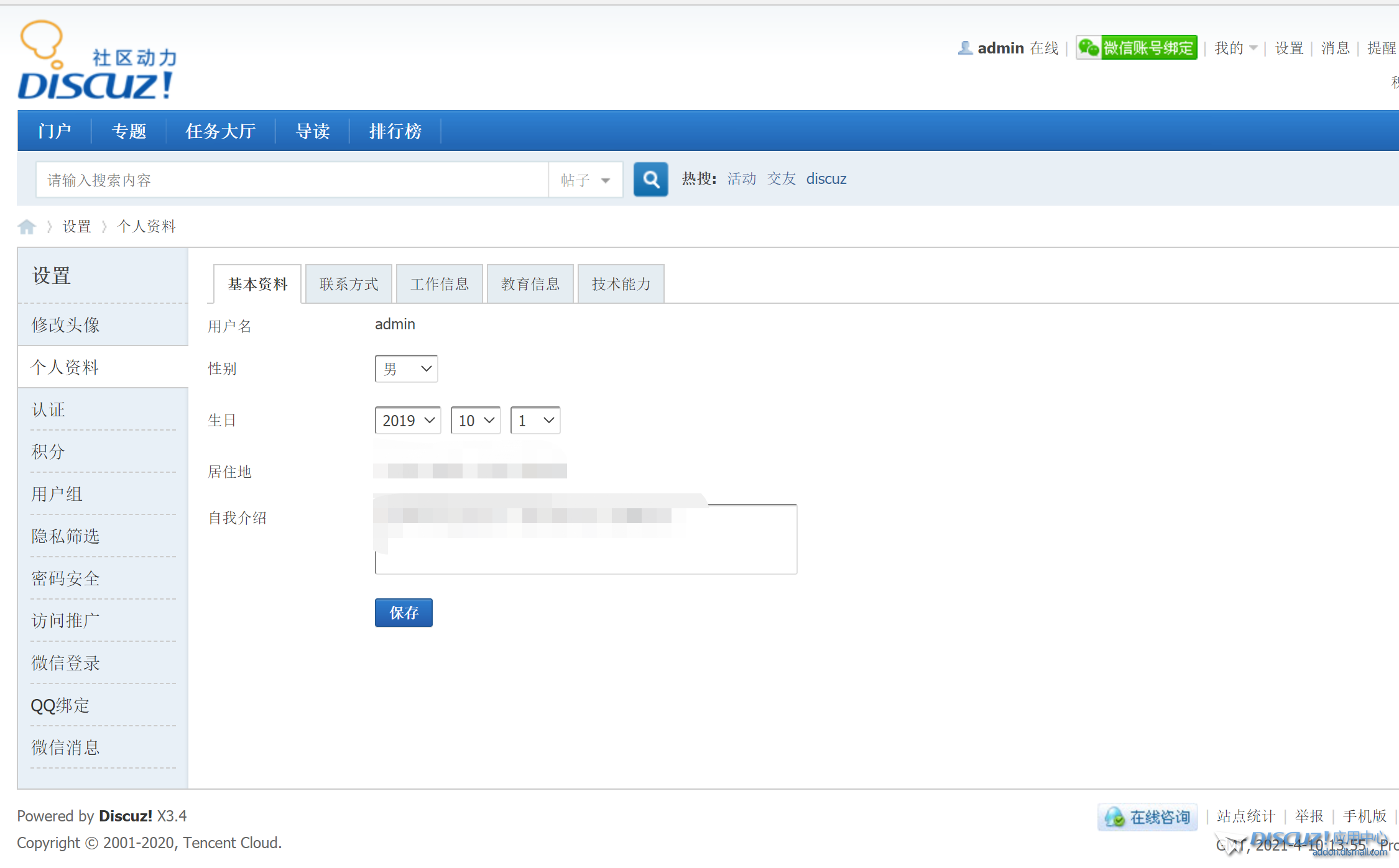 微信截图_20210410215553.png