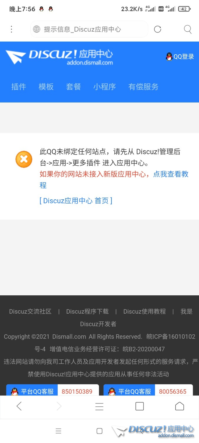 Screenshot_2021-04-14-19-56-59-478_mixiaba.com.Browser.jpg