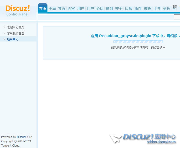 forum.heterocraft.com_admin.php_frames=yes&amp;action=cloudaddons&amp;operation=download.png