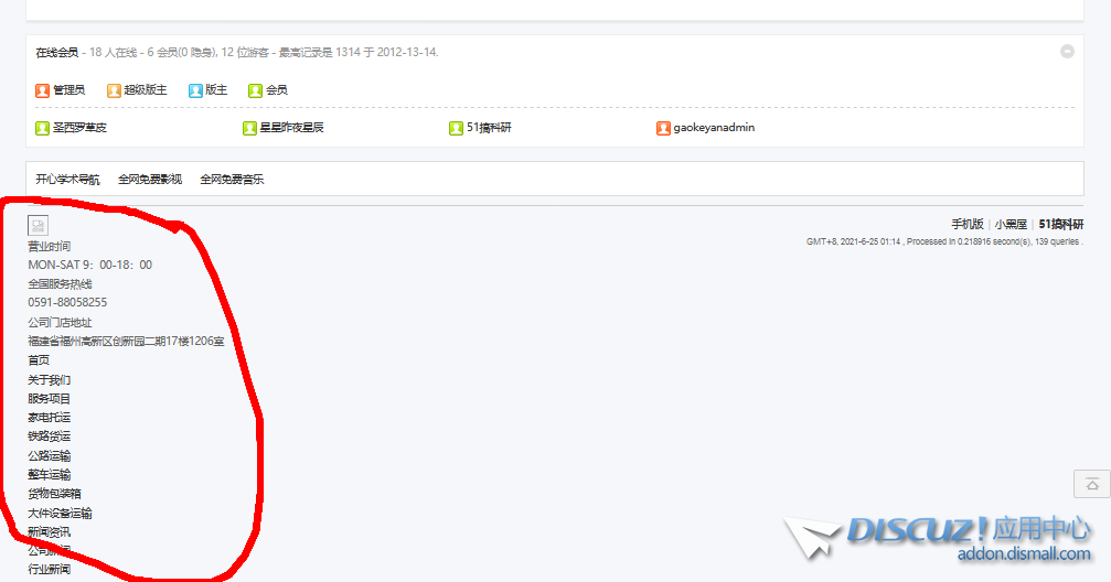 火狐截图_2021-07-09T14-53-18.399Z.png