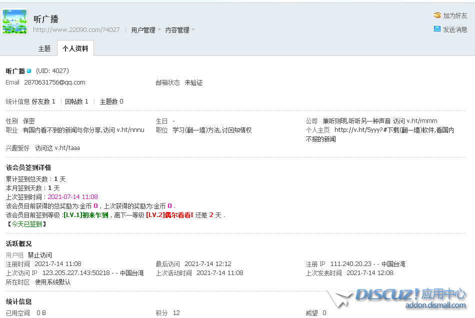 QQ图片20210714122703.png