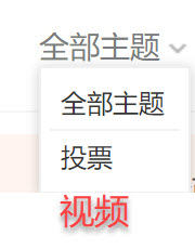 视频帖.jpg