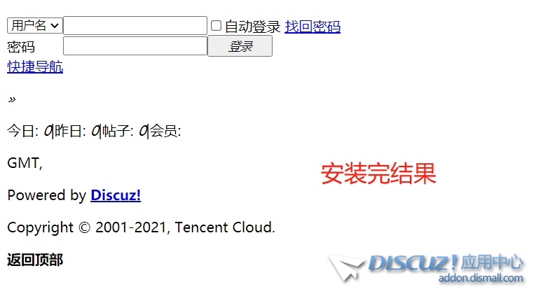 安装完成访问