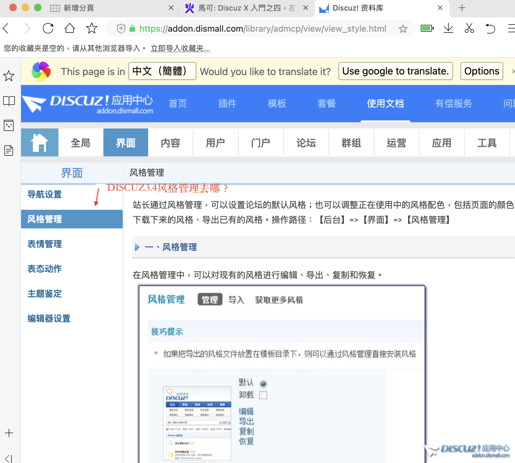 风格管理.png