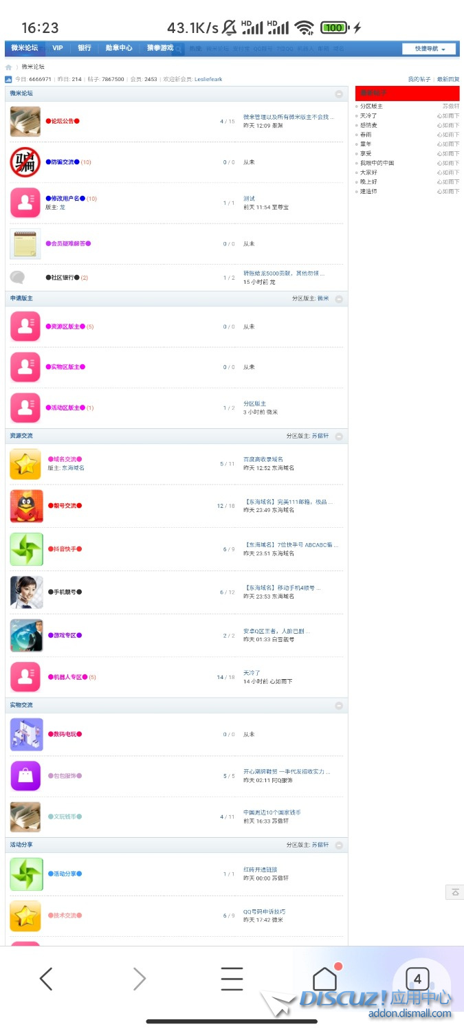 Screenshot_2021-10-17-16-23-50-262_com.tencent.mtt.jpg
