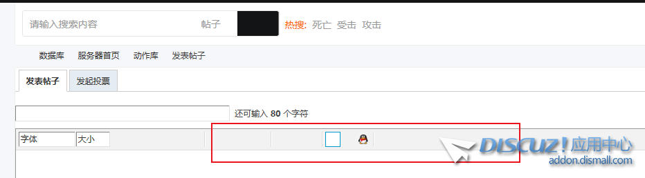 发帖.png