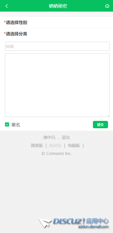 www.dz.com_plugin.php_id=smm_post(jietu).png