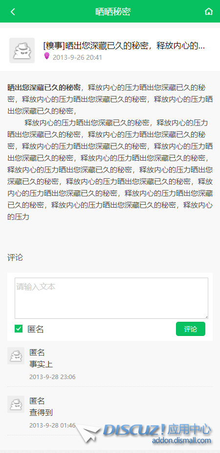 www.dz.com_plugin.php_id=smm_view&amp;sid=8&amp;mobile=2(jietu).png