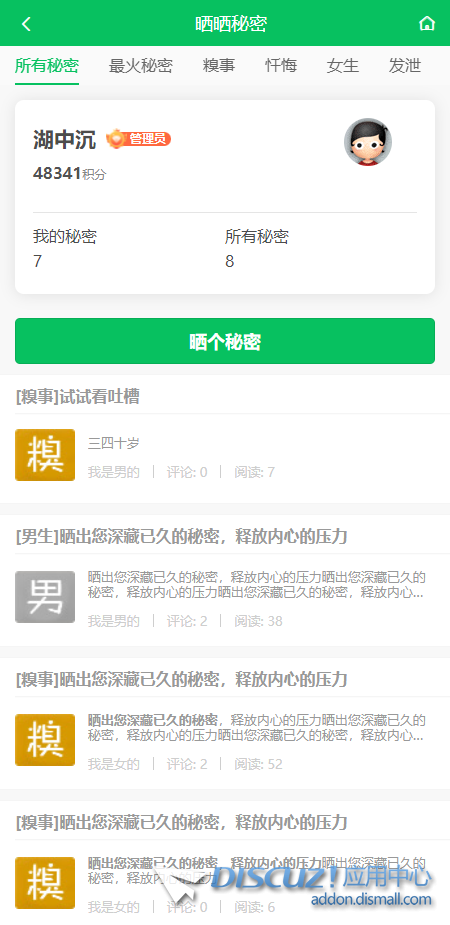 www.dz.com_plugin.php_id=smm_smm&amp;mobile=2(jietu).png