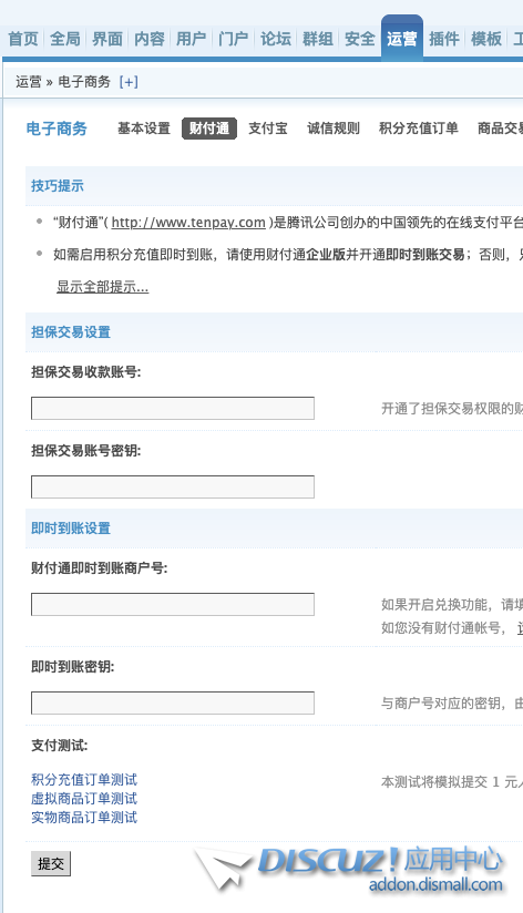 财付通.png