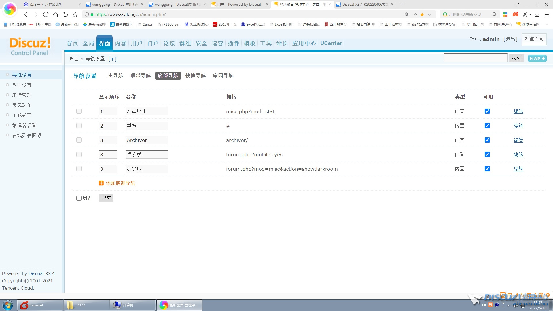 底部导航已设置好.jpg