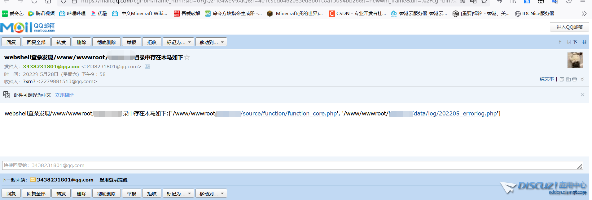木马.png
