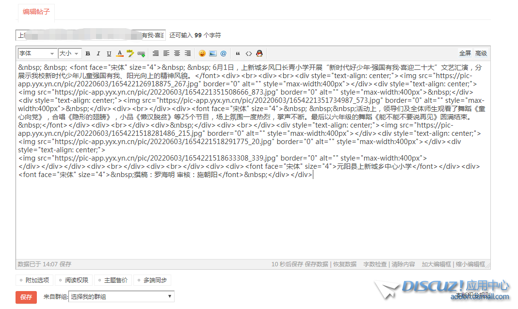 企业微信截图_20220606140800.png