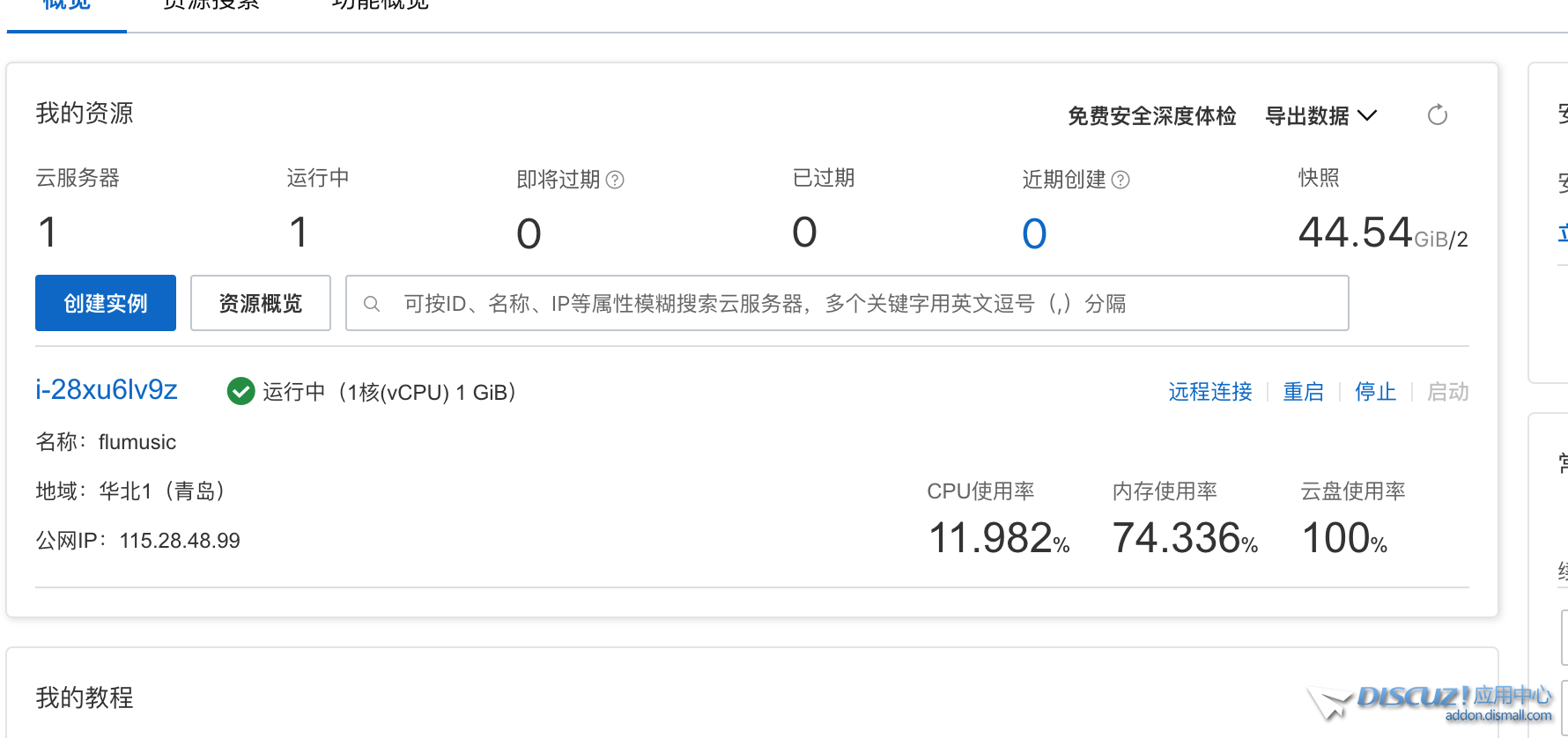 屏幕快照 2022-07-23 下午6.00.45.png