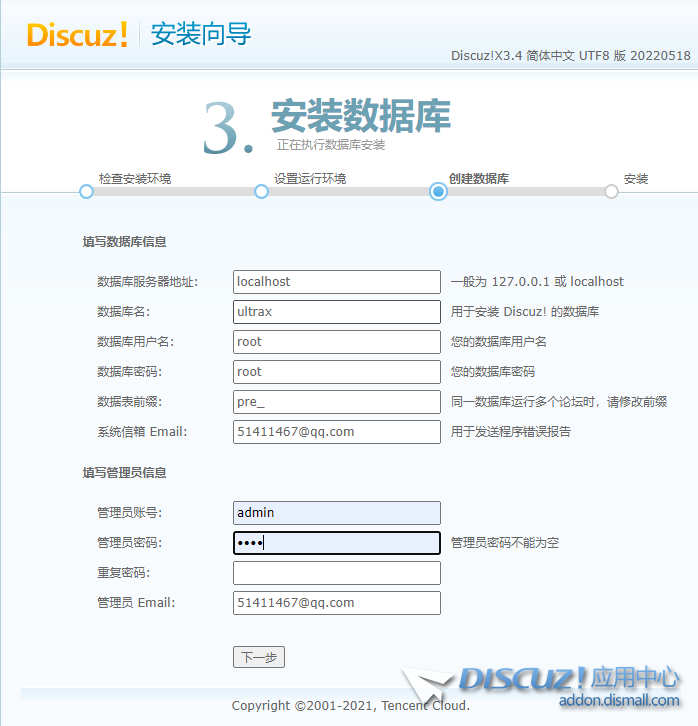 QQ截图20220724170828.png