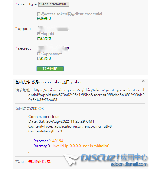 QQ截图20220820192401.png