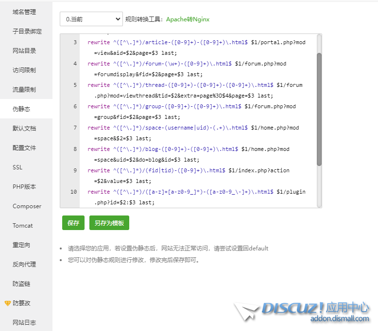 QQ截图20220826175333.png