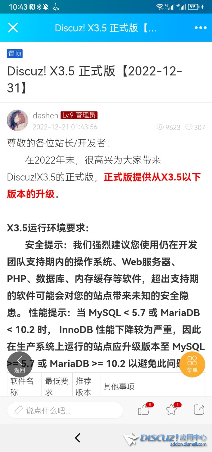 Screenshot_20230101_104307_com.tencent.mobileqq.jpg