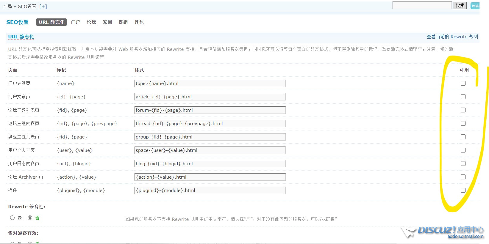 非伪静态设置的问题