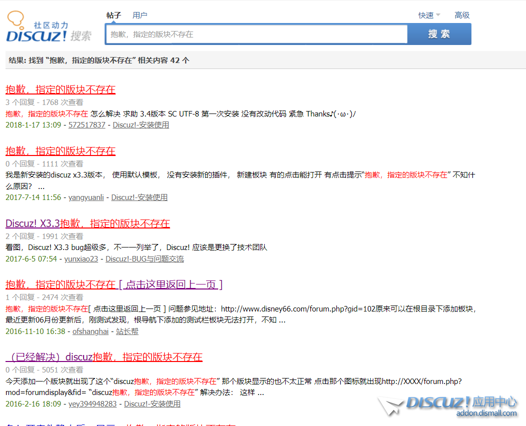 抱歉，指定的版块不存在