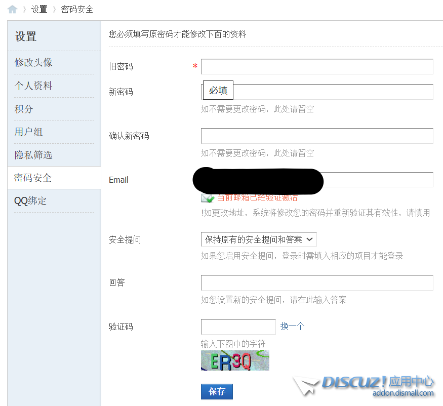 密码安全.PNG