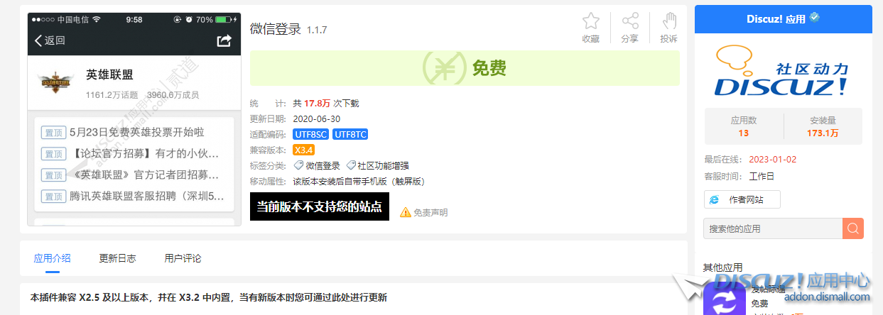 维系登录.png