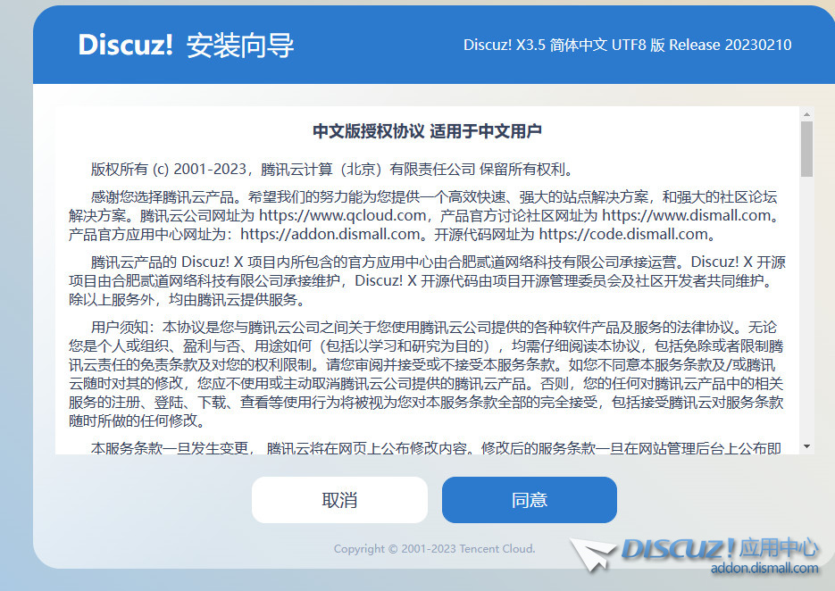 点同意后就这样