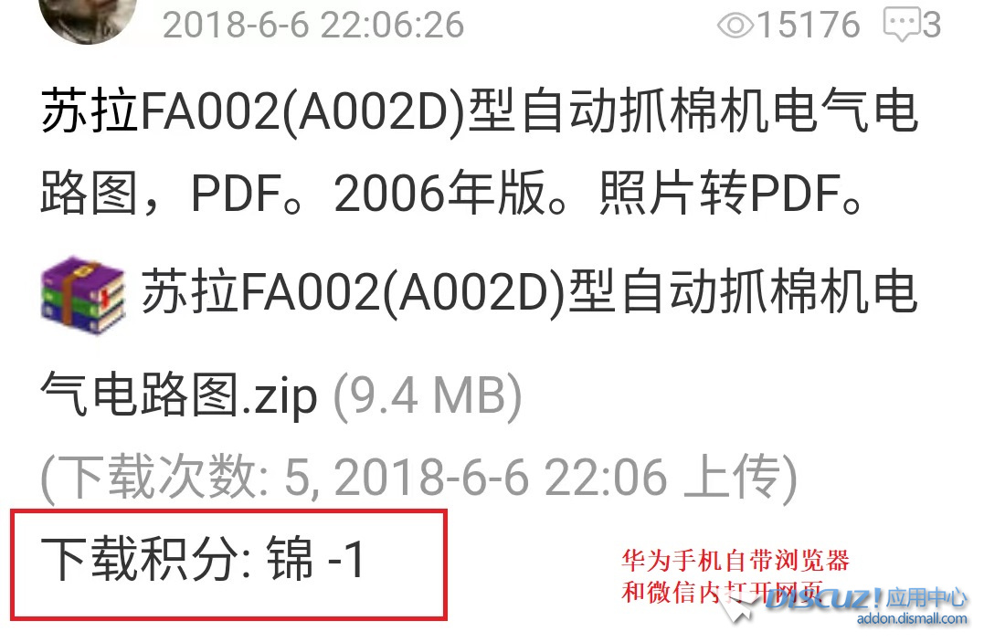 华为自带浏览器打开.jpg