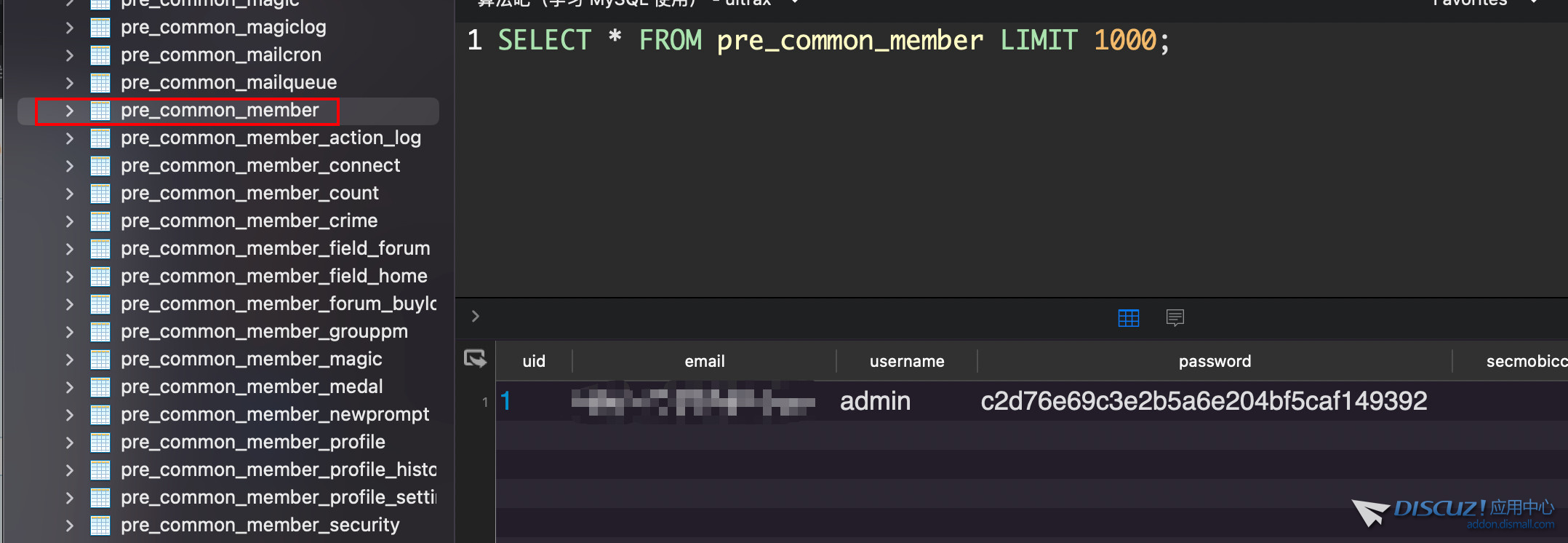 查看数据库表 pre_common_member