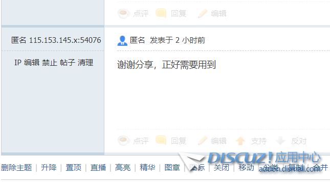 请问为什么会出现这种会员回帖