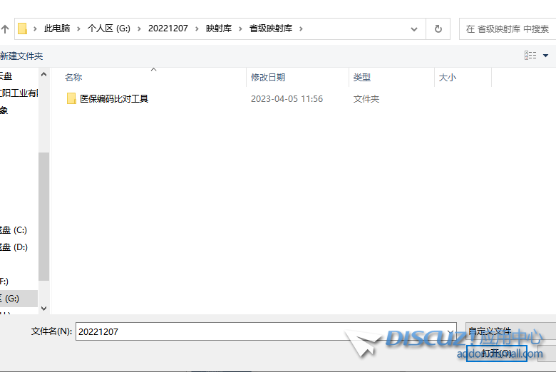QQ图片20230405150338.png